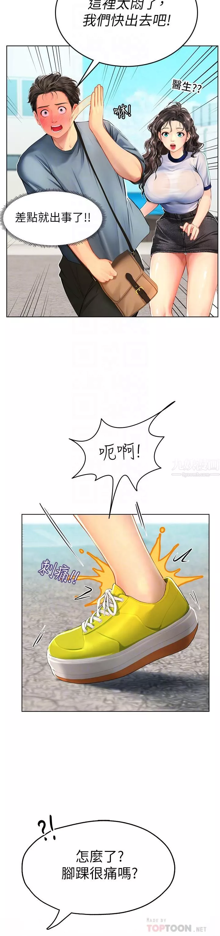 海女實習生第6話-稚嫩海女的嬌態