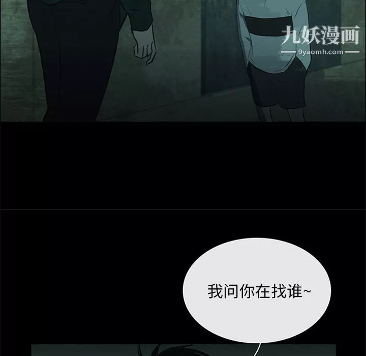 盜臉人第11話