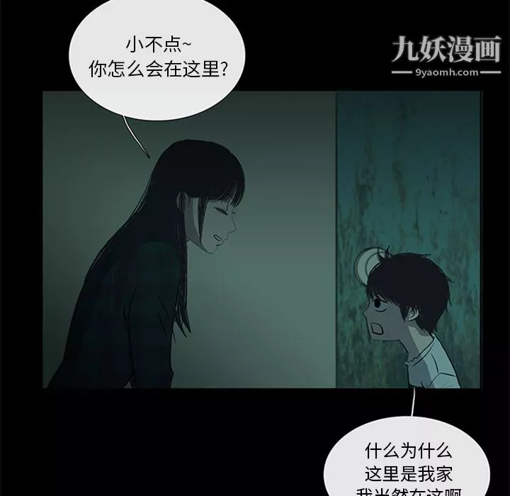 盗脸人-第11话 - 图片 55