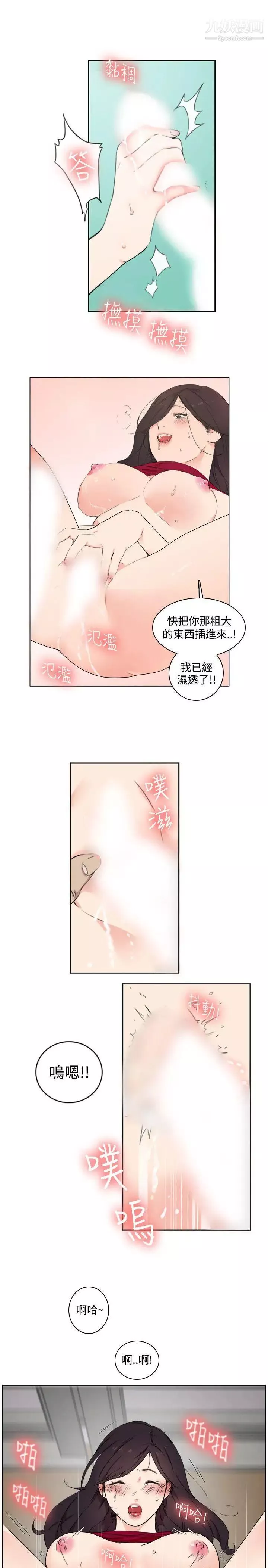 雙面聖女第1話