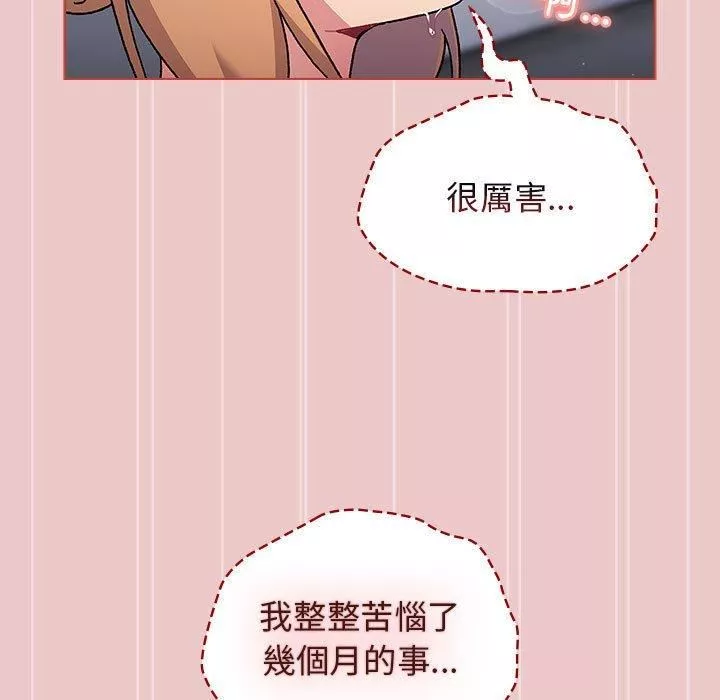 分組換換愛第67話