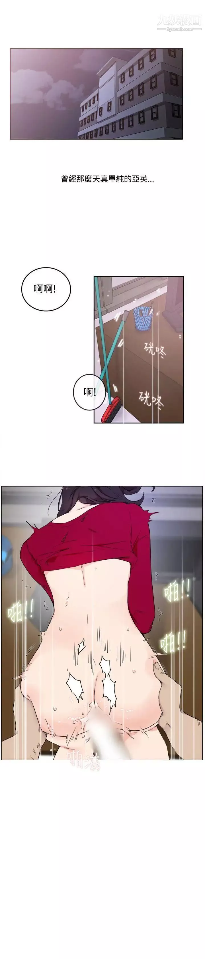 雙面聖女第1話