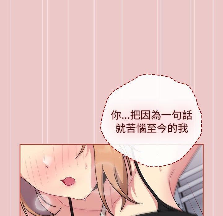 分组换换爱第67话