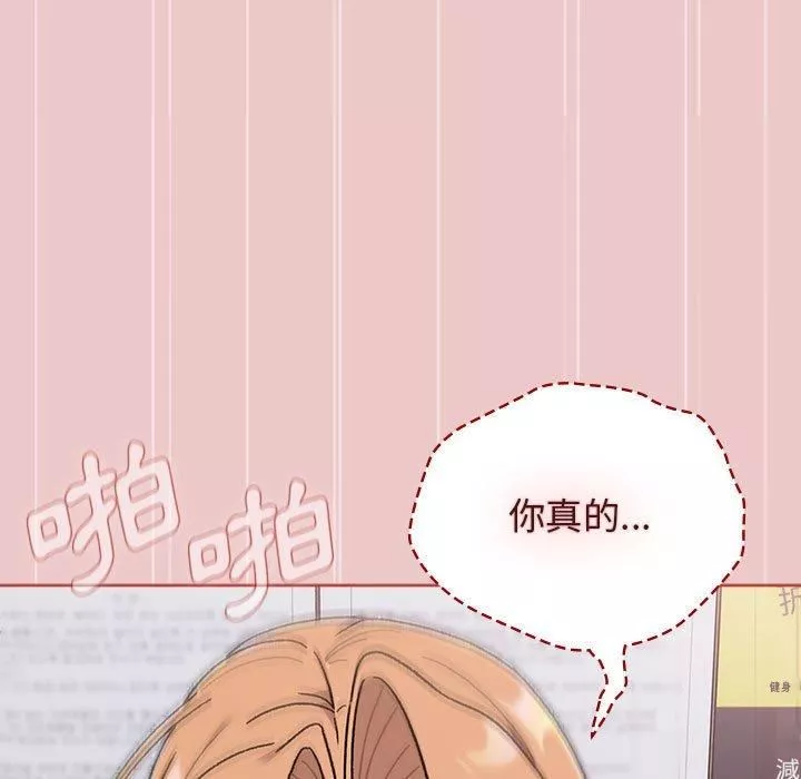 分組換換愛第67話
