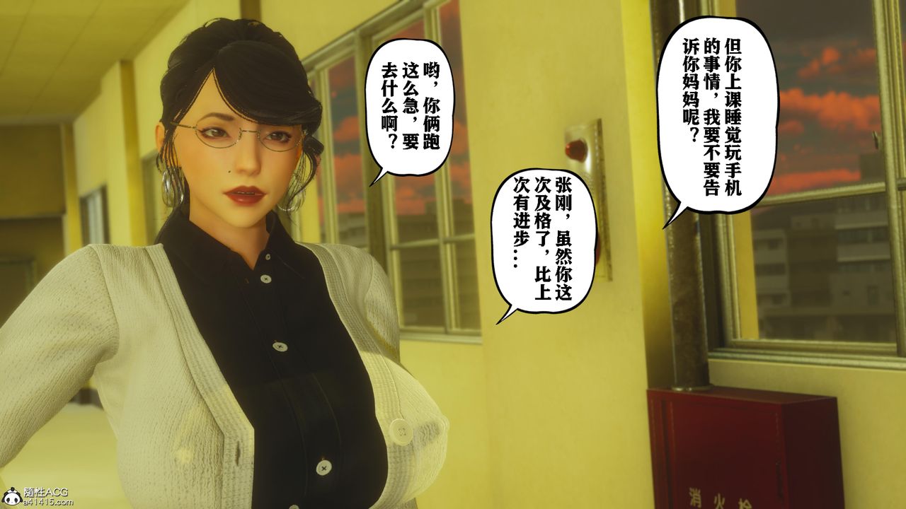 [3D]美母教师+番外篇番外篇-劝学01