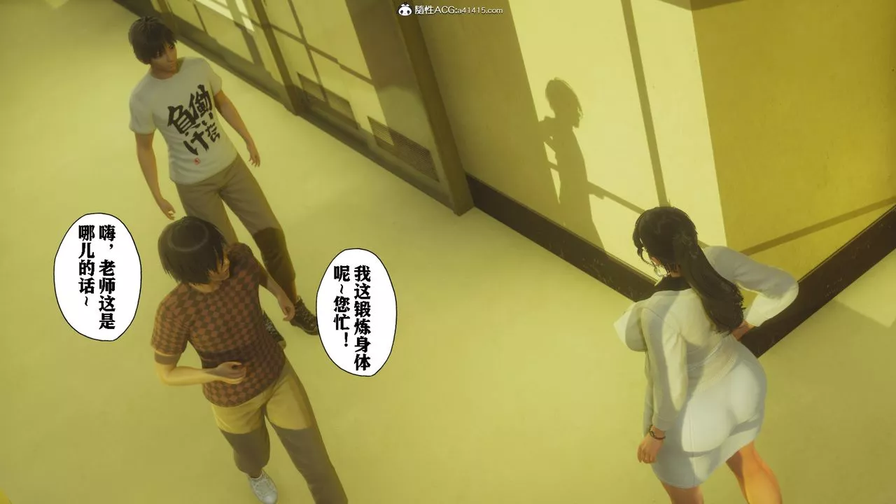 [3D]美母教師+番外篇番外篇-劝学01