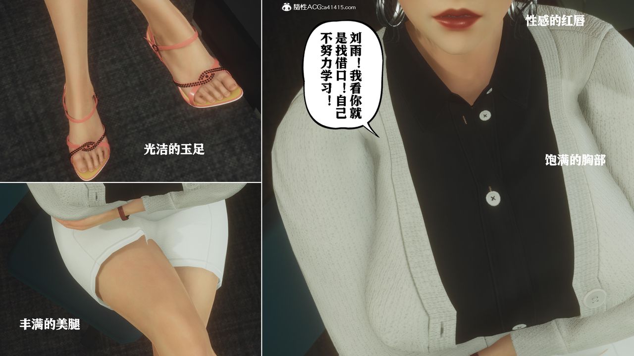 [3D]美母教师+番外篇番外篇-劝学01