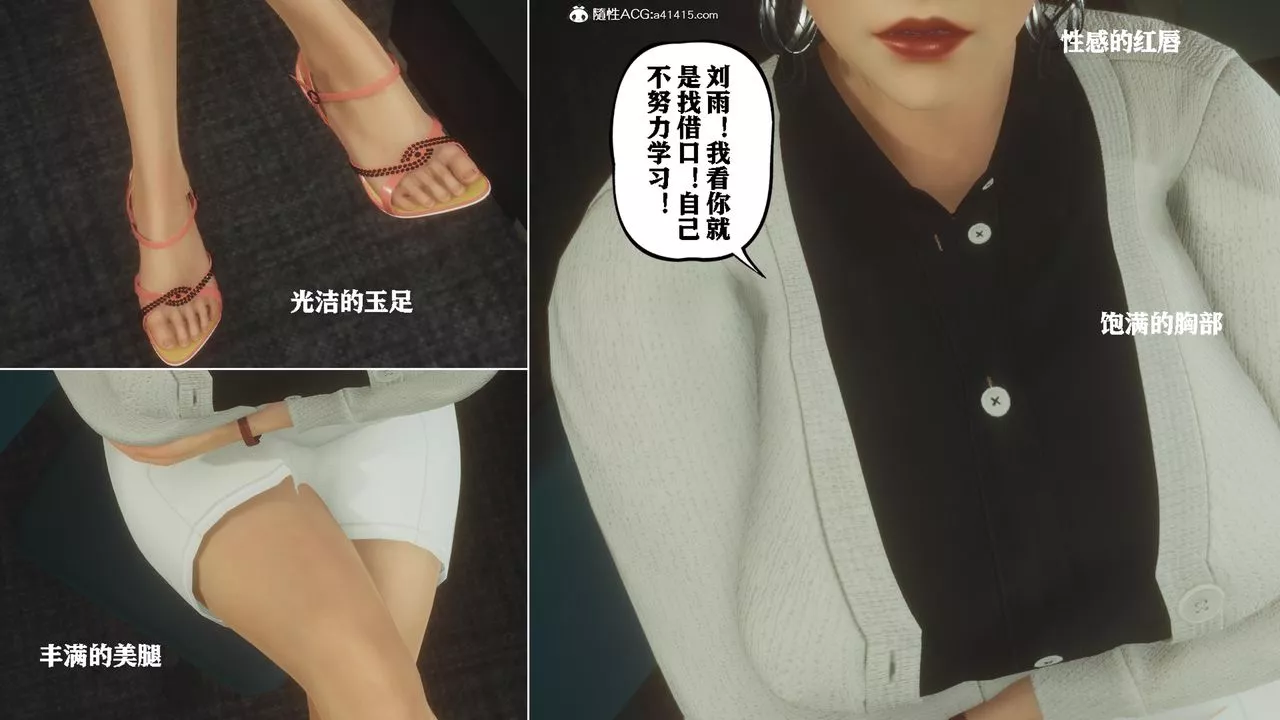 [3D]美母教师+番外篇-番外篇-劝学01 - 图片 16