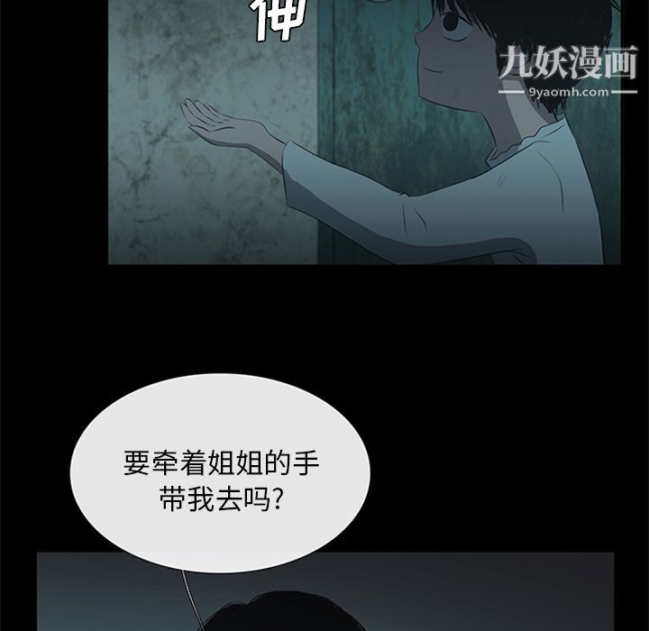 盗脸人第11话