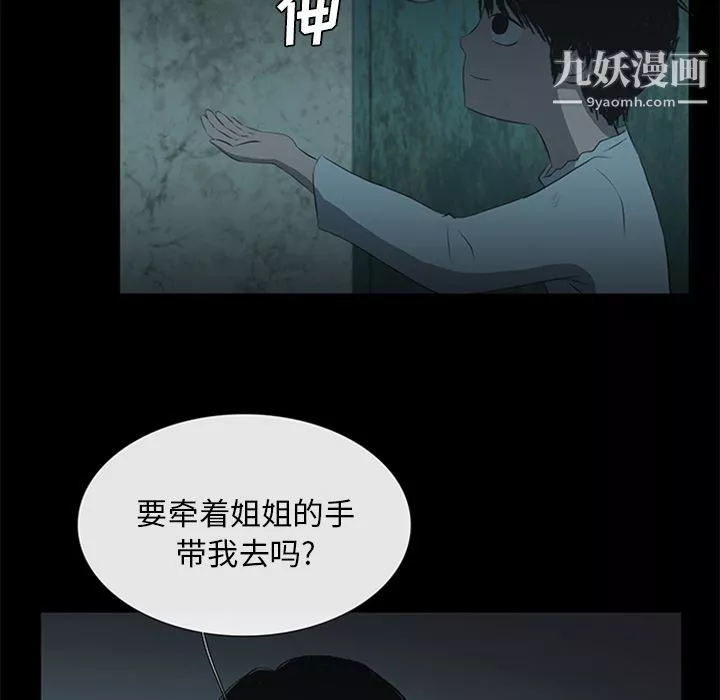 盗脸人-第11话 - 图片 58