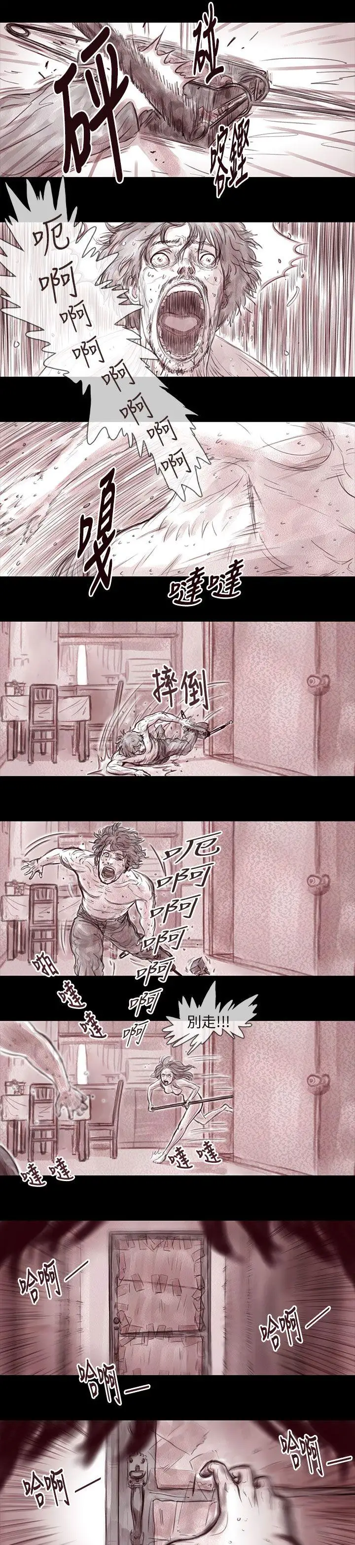 残存妻子第16话