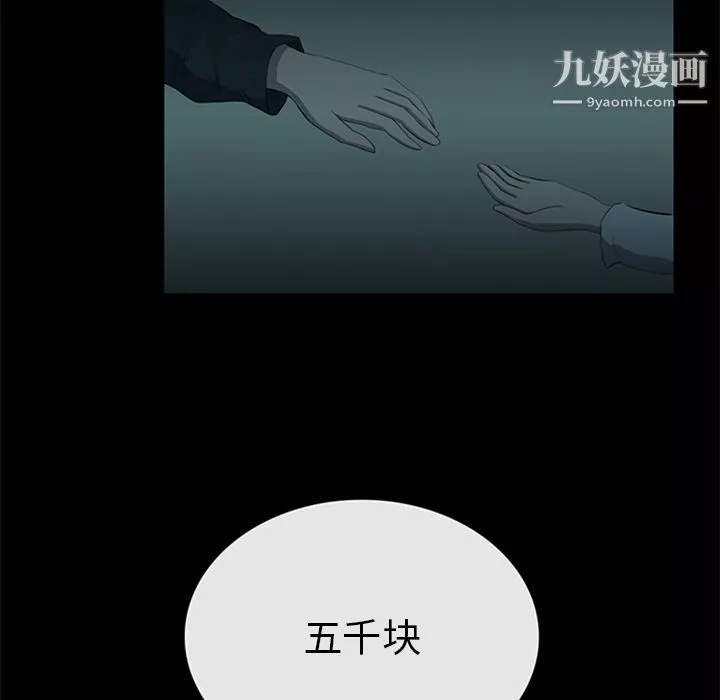 盗脸人-第11话 - 图片 60