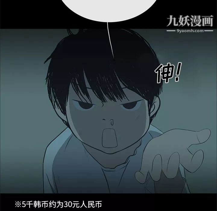 盜臉人第11話