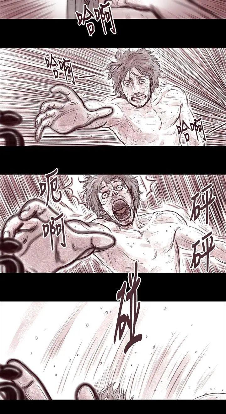 残存妻子第16话