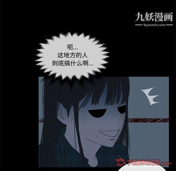 盗脸人-第11话 - 图片 62