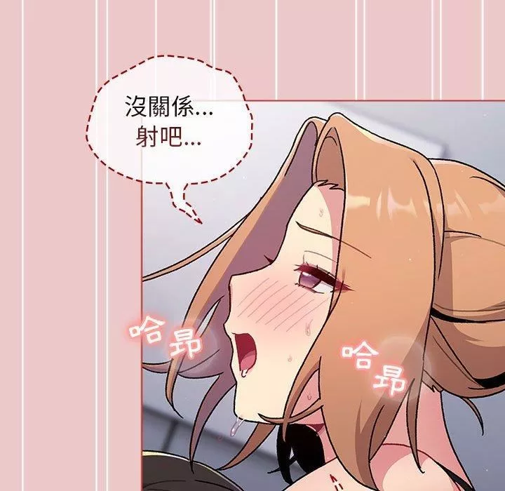 分组换换爱-第67话 - 图片 60