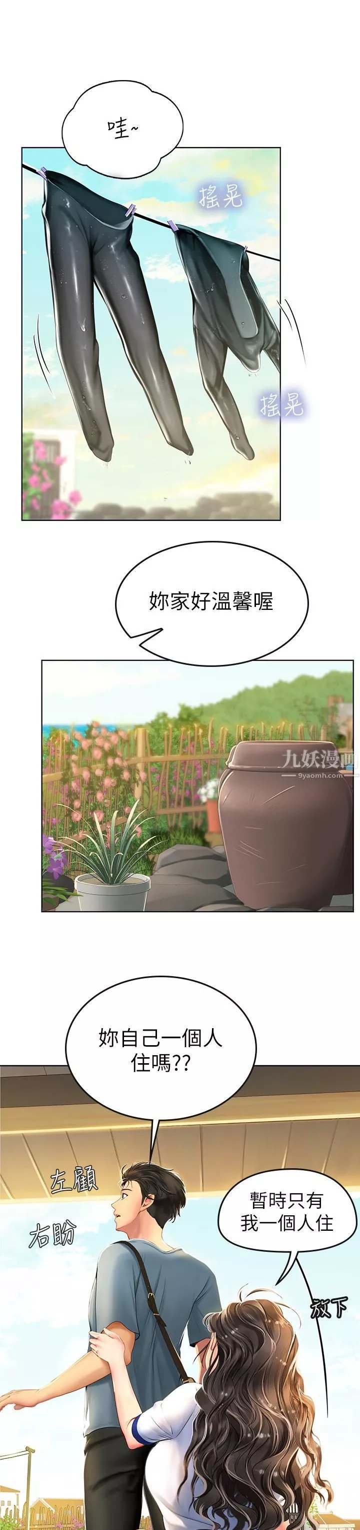 海女實習生第6話-稚嫩海女的嬌態