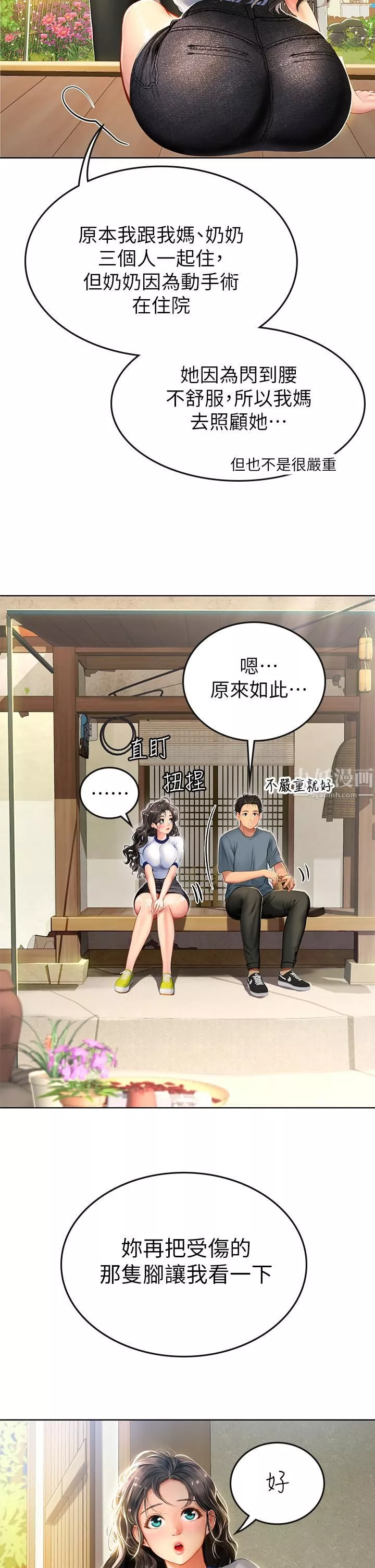 海女實習生第6話-稚嫩海女的嬌態
