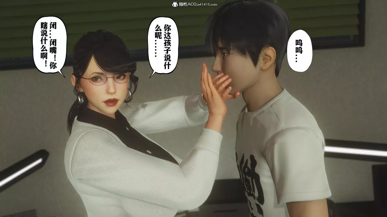 [3D]美母教師+番外篇番外篇-劝学01
