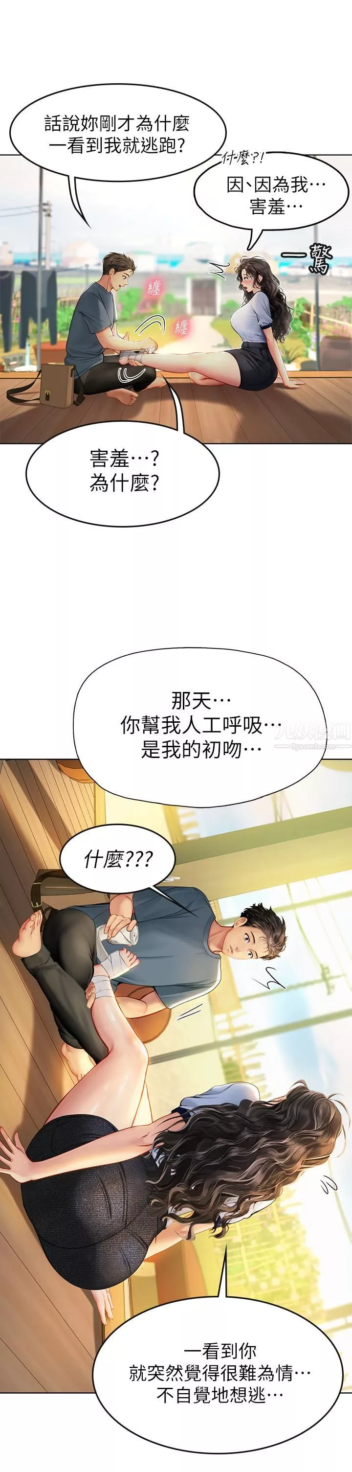 海女實習生第6話-稚嫩海女的嬌態