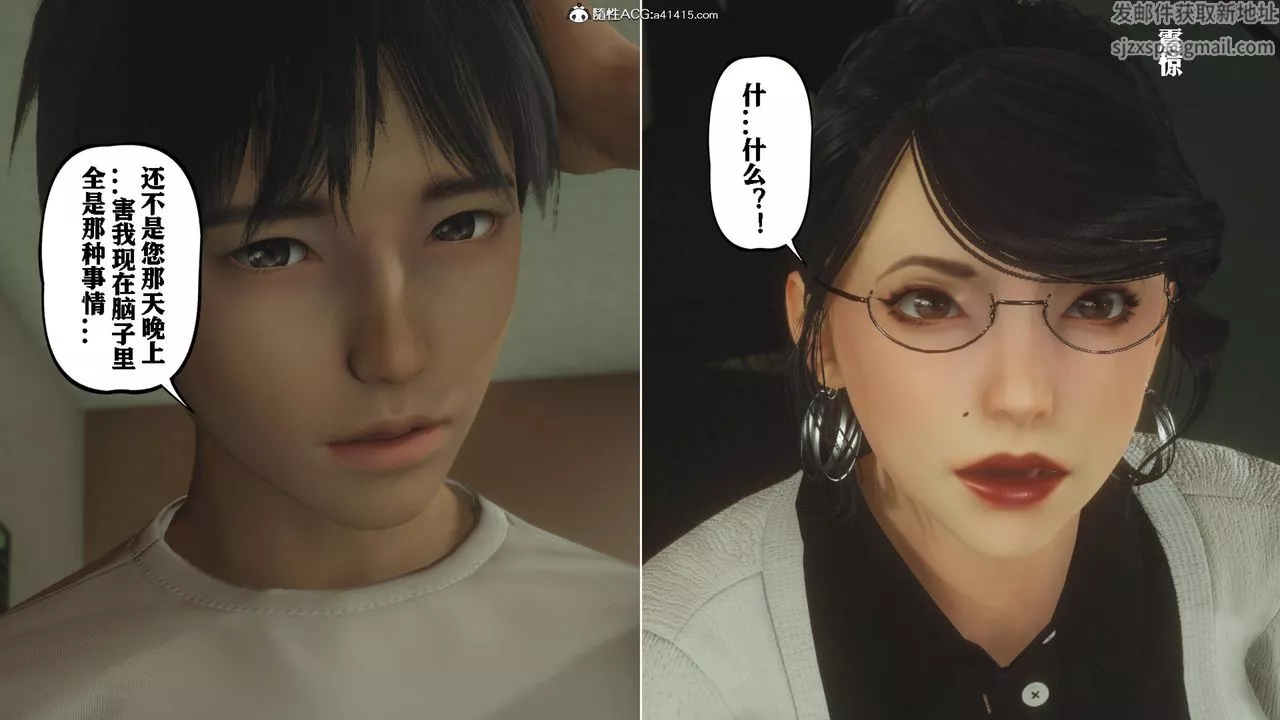 [3D]美母教师+番外篇-番外篇-劝学01 - 图片 17