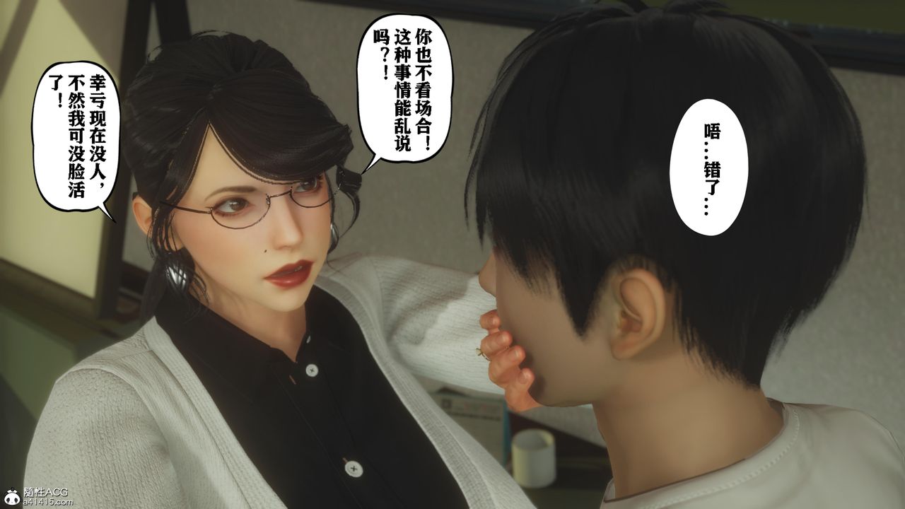 [3D]美母教师+番外篇番外篇-劝学01