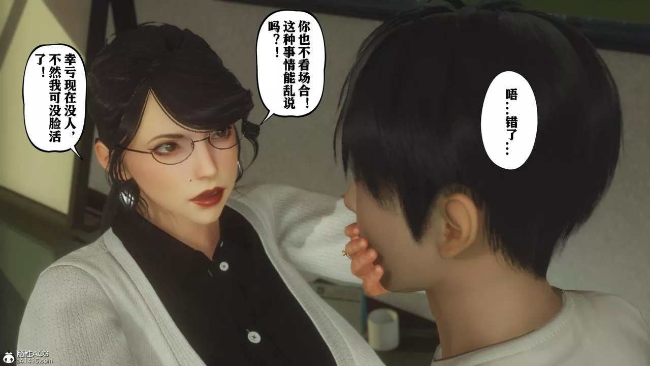 [3D]美母教師+番外篇番外篇-劝学01