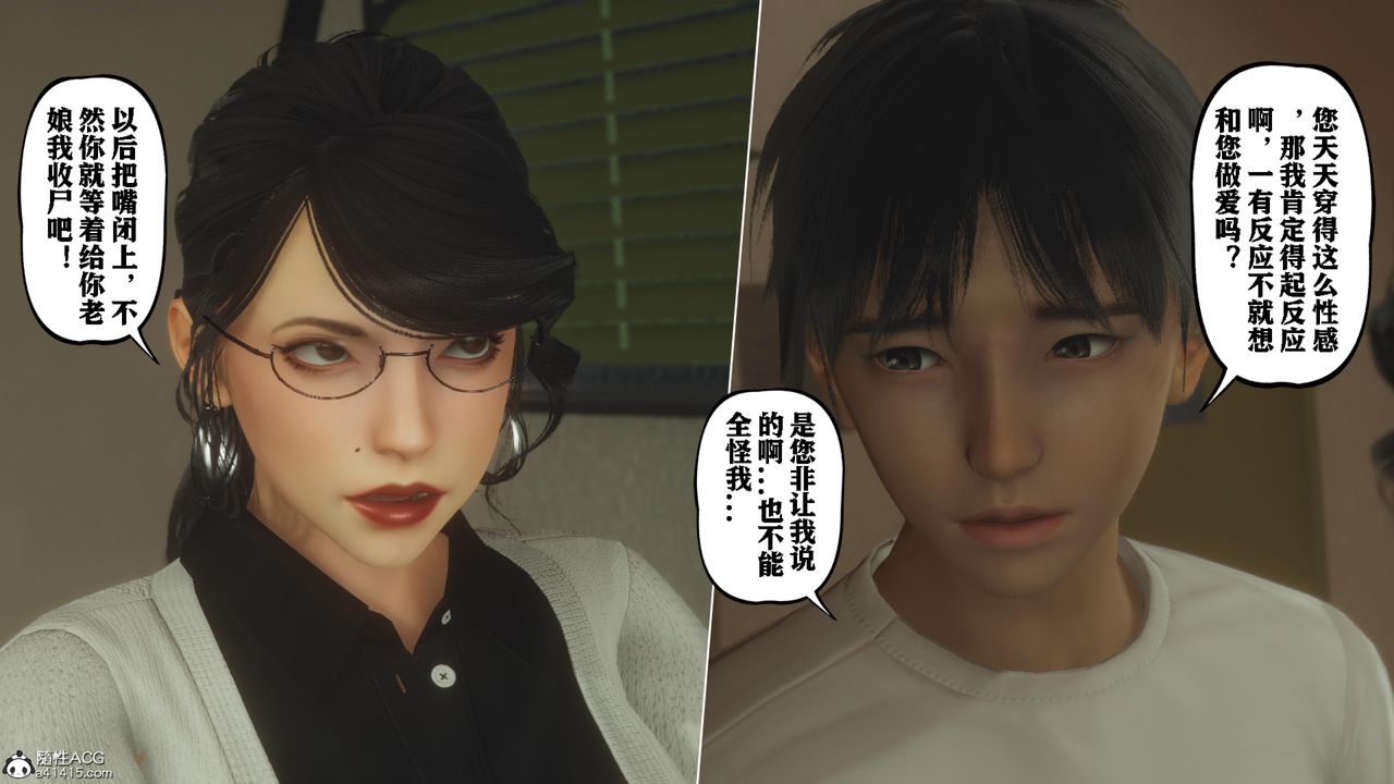 [3D]美母教师+番外篇番外篇-劝学01