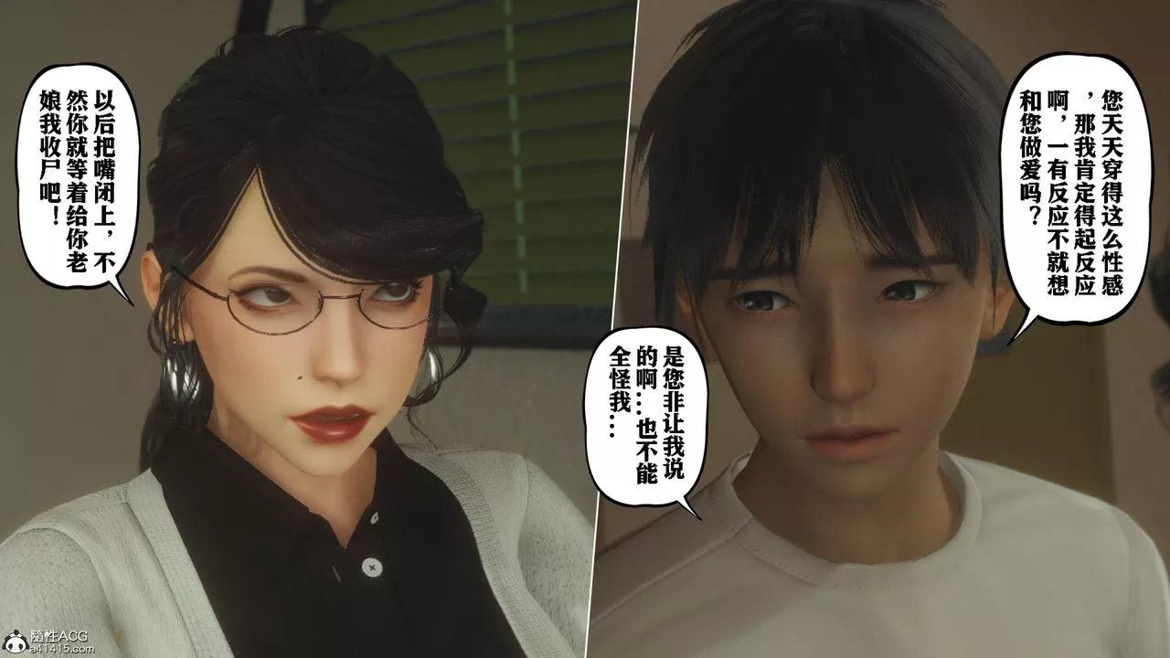 [3D]美母教师+番外篇-番外篇-劝学01 - 图片 22