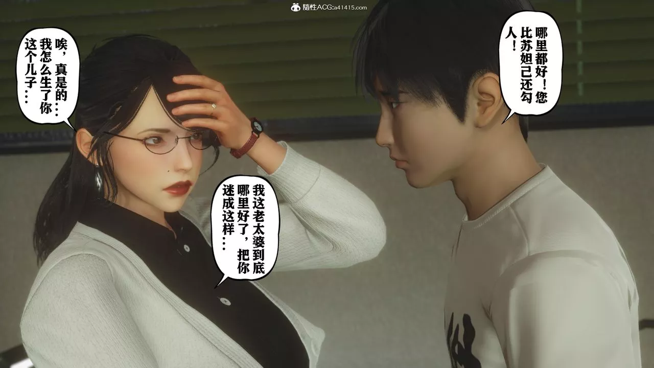 [3D]美母教師+番外篇番外篇-劝学01
