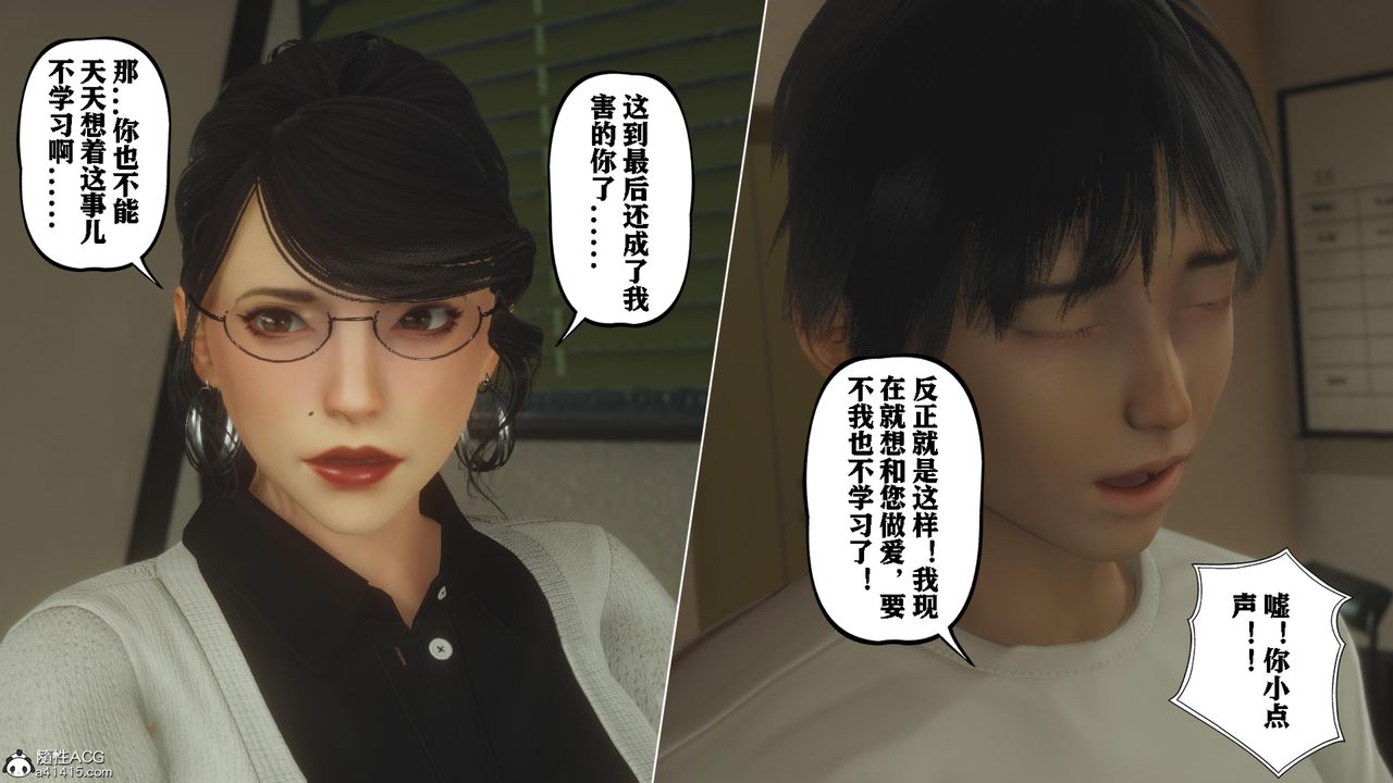 [3D]美母教師+番外篇番外篇-劝学01