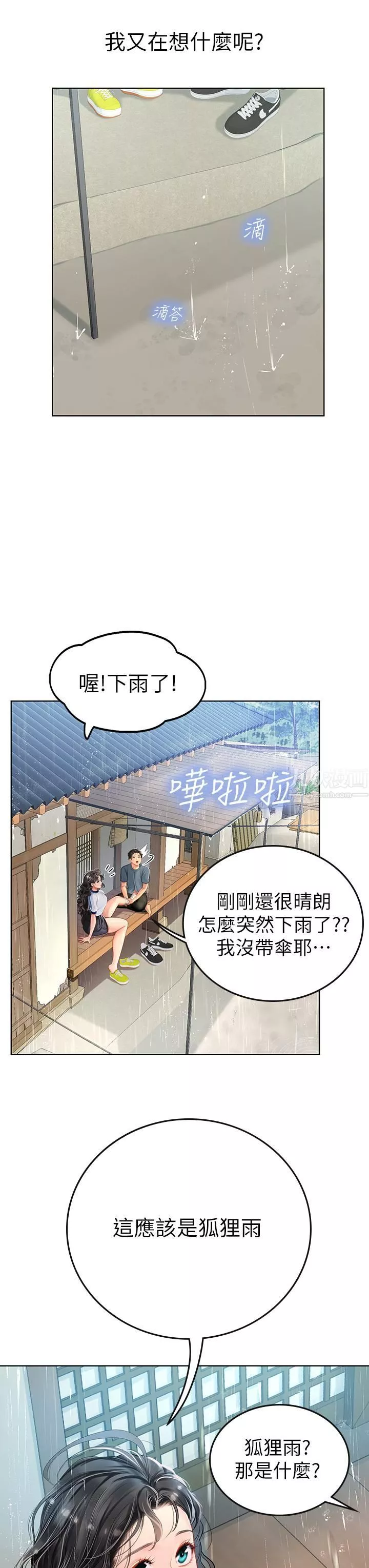 海女實習生第6話-稚嫩海女的嬌態