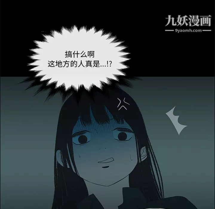 盜臉人第11話