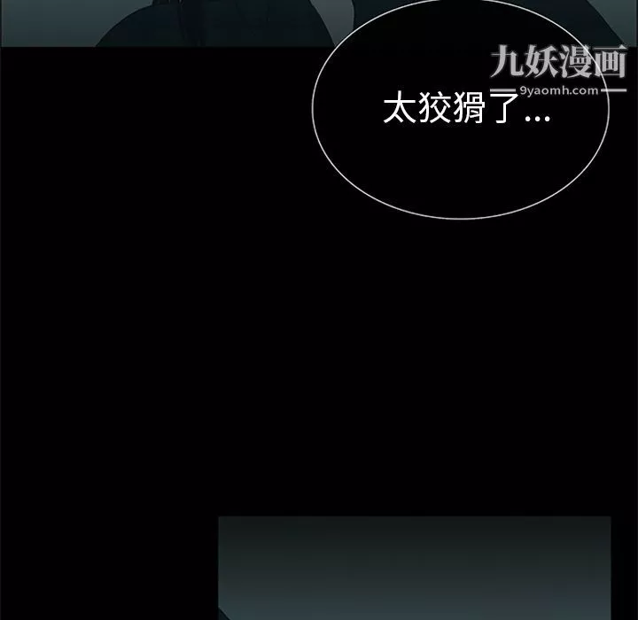 盗脸人-第11话 - 图片 69
