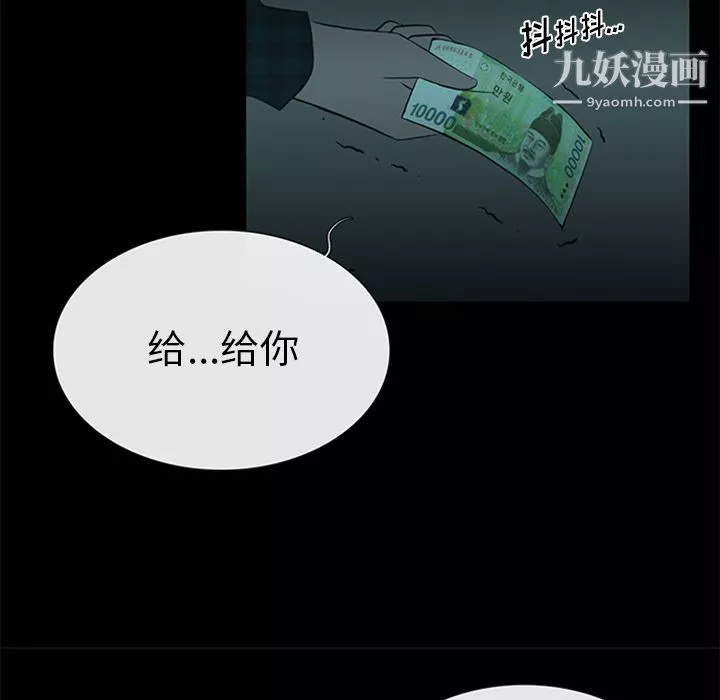 盜臉人第11話