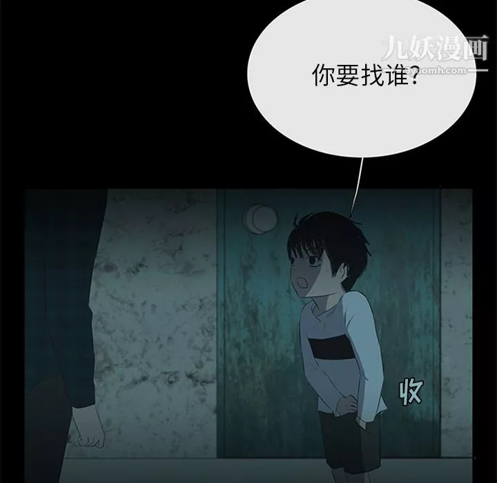 盜臉人第11話