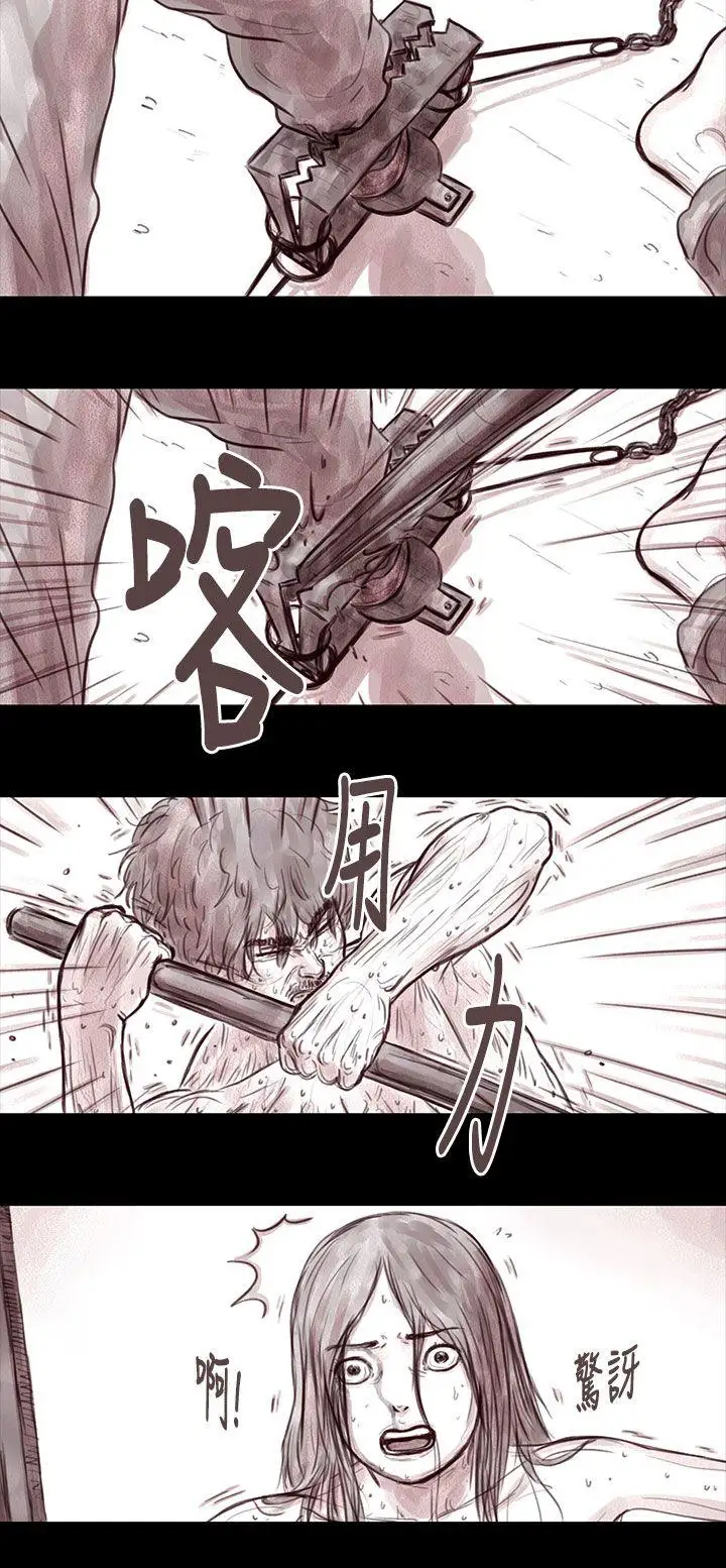 残存妻子第16话