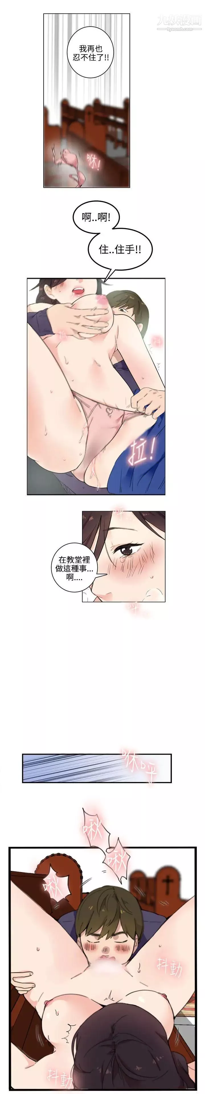 雙面聖女第1話