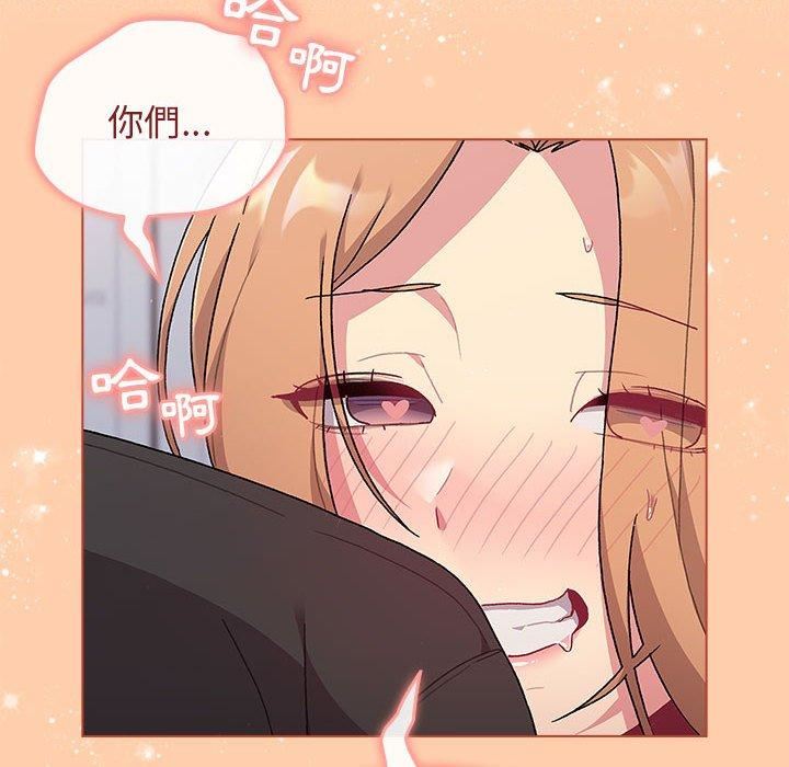 分組換換愛第67話