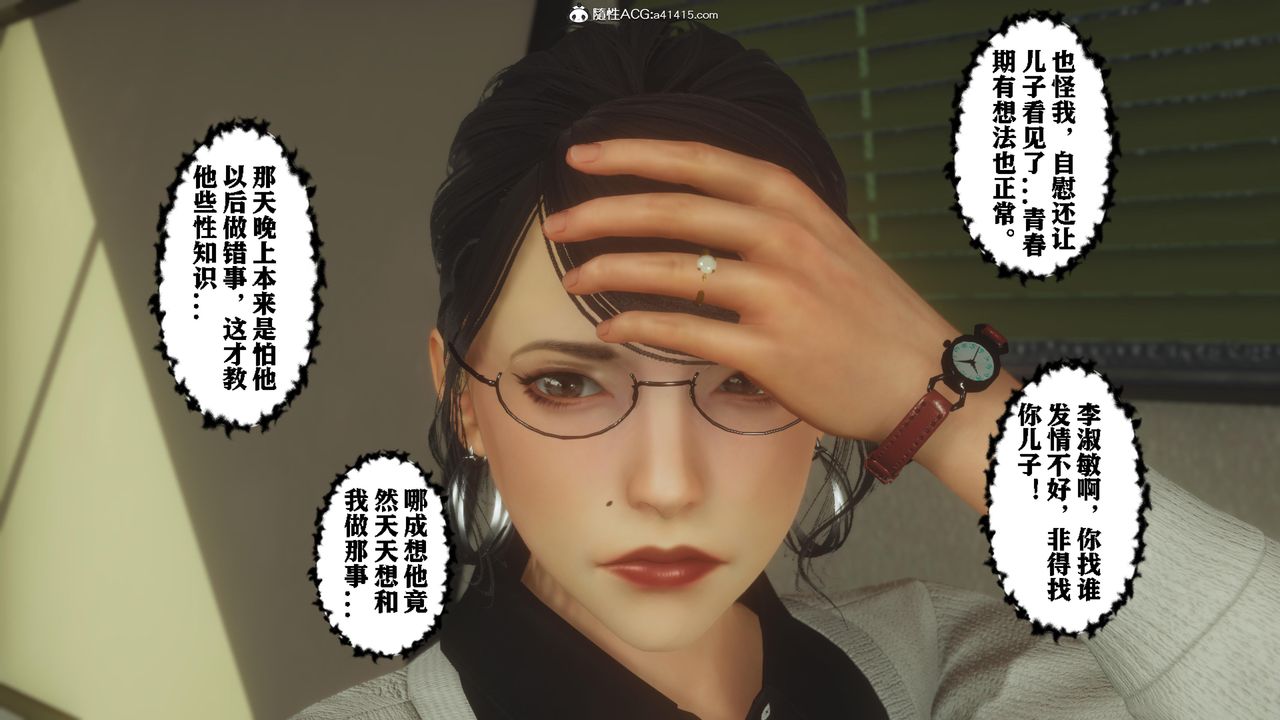 [3D]美母教师+番外篇番外篇-劝学01