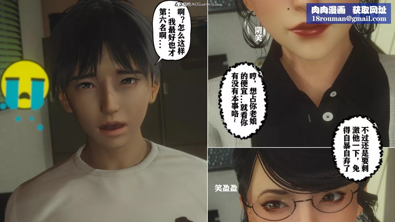 [3D]美母教师+番外篇-番外篇-劝学01 - 图片 28