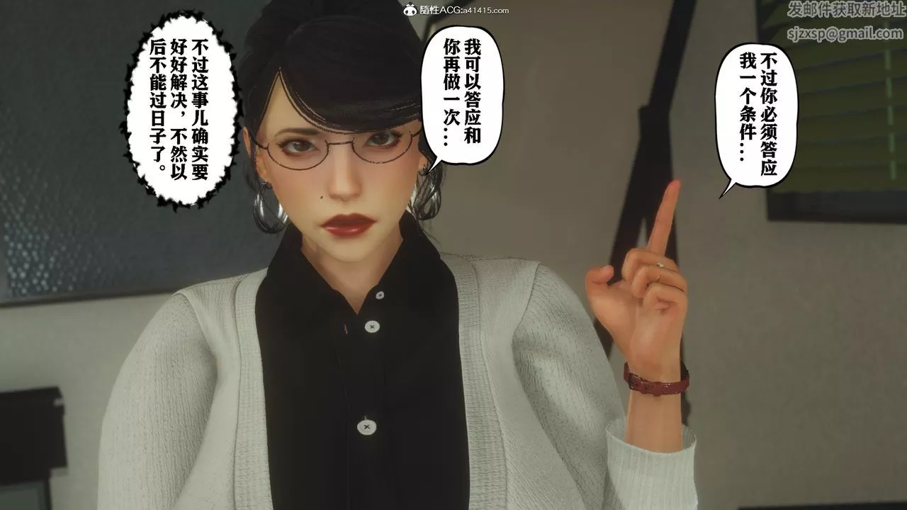 [3D]美母教师+番外篇-番外篇-劝学01 - 图片 26