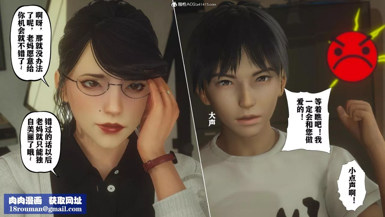 [3D]美母教師+番外篇番外篇-劝学01