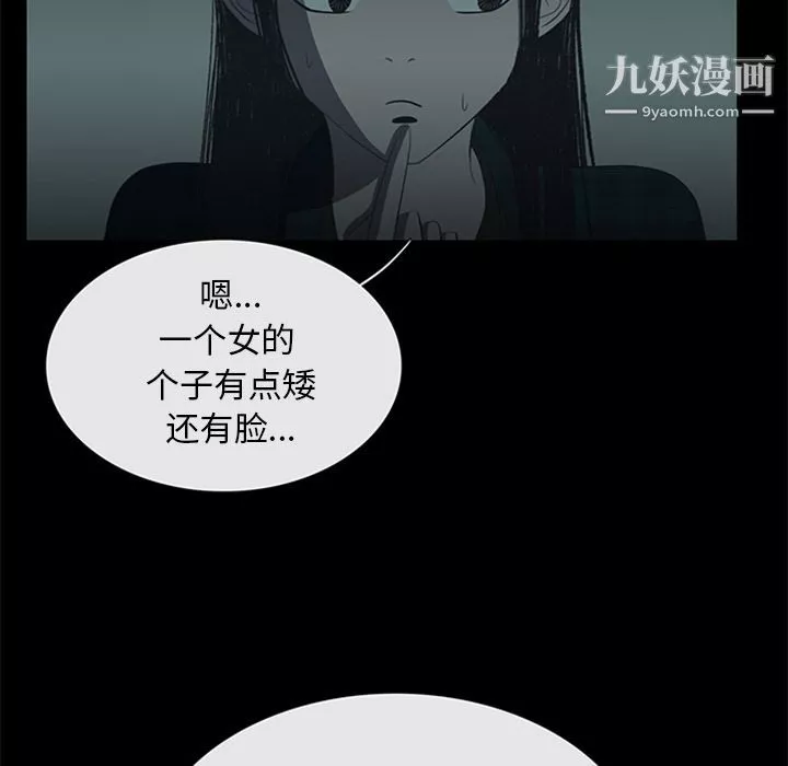 盜臉人第11話