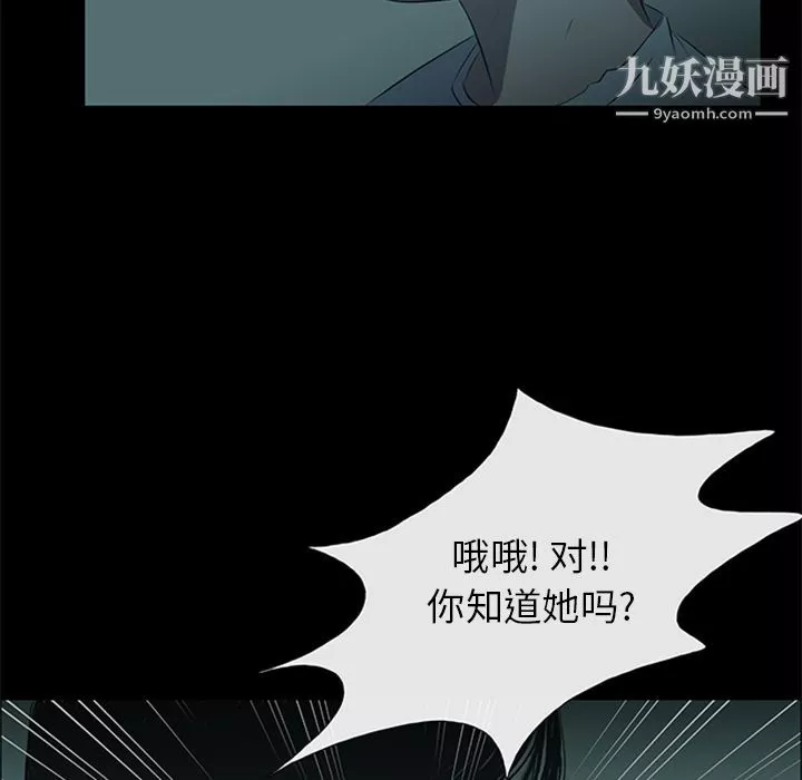 盜臉人第11話