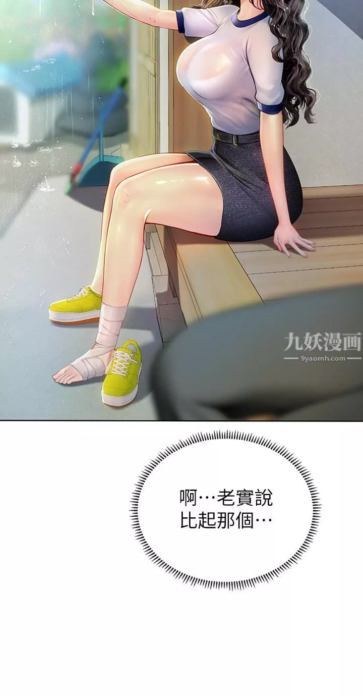 海女实习生-第6话-稚嫩海女的娇态 - 图片 29