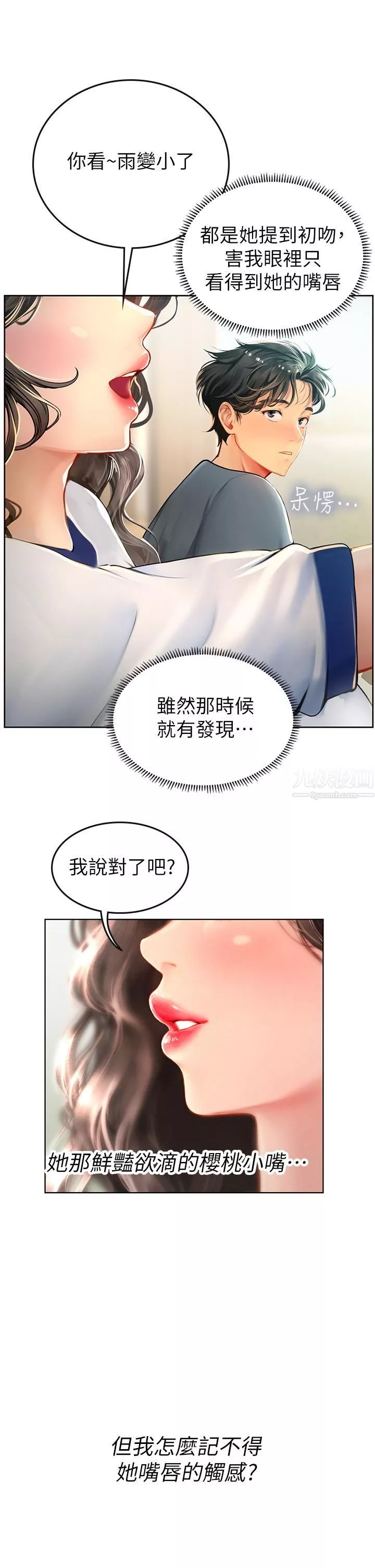 海女實習生第6話-稚嫩海女的嬌態