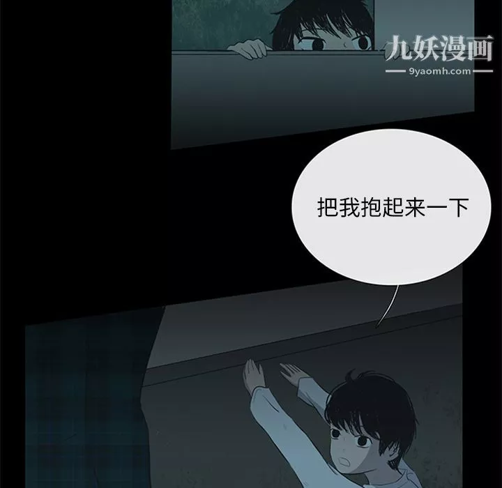 盗脸人-第11话 - 图片 80