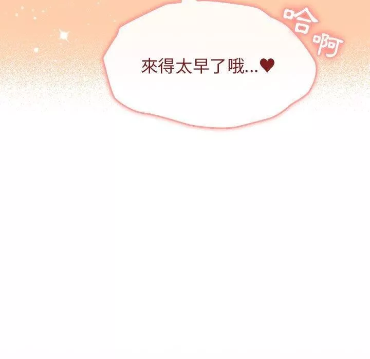 分組換換愛第67話