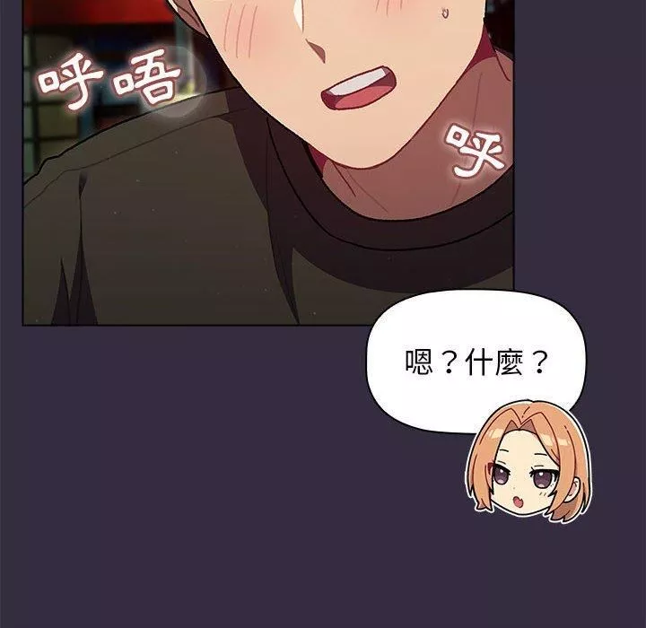 分组换换爱-第67话 - 图片 80